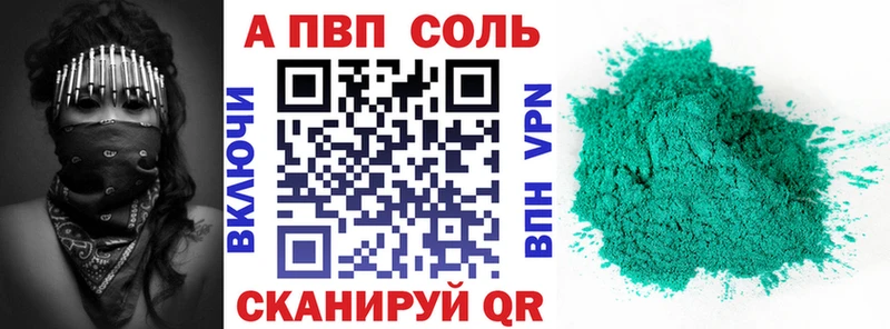 Купить Дагестанские Огни A-PVP кристаллы