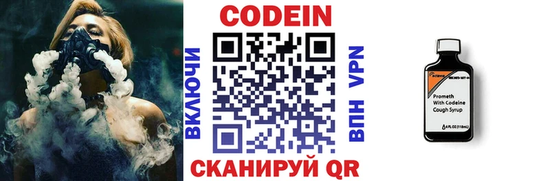Купить  Дагестанские Огни  Кодеин Purple Drank 