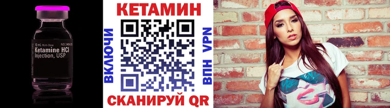 КЕТАМИН VHQ  Купить  Дагестанские Огни 