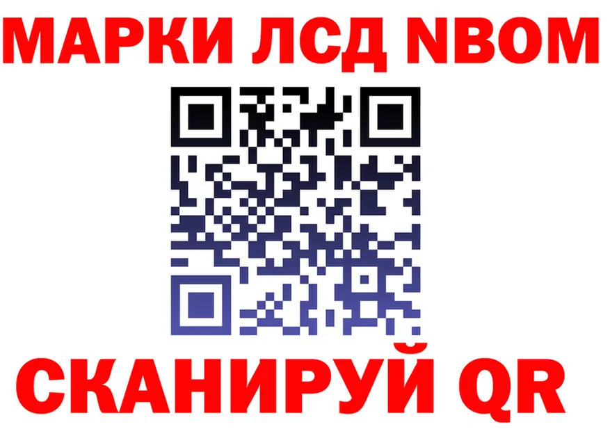 Марки NBOMe 1500мкг зеркало это гидра Дагестанские Огни