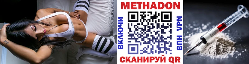МЕТАДОН VHQ Купить где Дагестанские Огни
