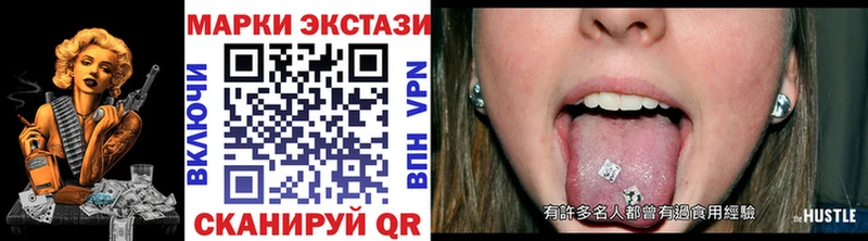 Купить где  Дагестанские Огни  Наркотические марки 1,8мг 